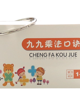 数学二年级上册九九乘法口算卡