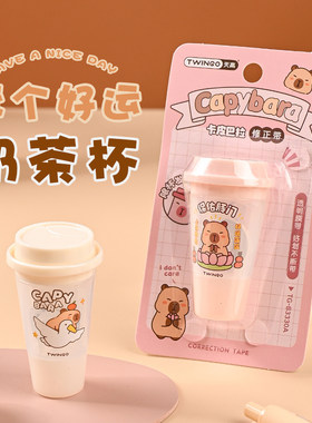 修正带创意奶茶杯迷你小巧