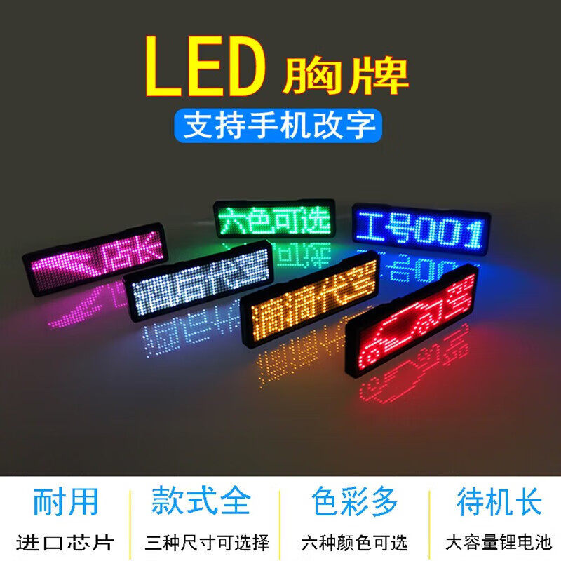 led胸牌发光工牌电子工号牌KTV胸卡代驾灯牌工作牌姓|