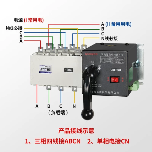 Двойной питание автоматическое переключатель преобразования 43100250630 Трехфазный четырех -линейный карантин ПК Переключатель 104P |
