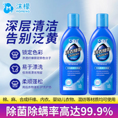 沫檬洗衣精华除螨除菌浓缩洗衣液漂洗温和强力去污去黄杀菌消毒液