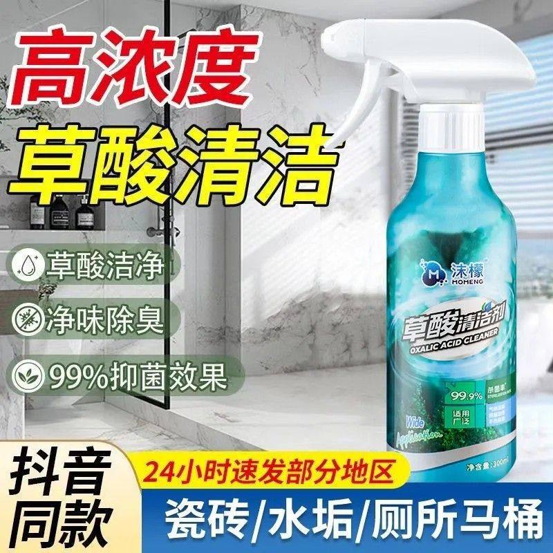 强力去污沫檬草酸除垢剂高浓度