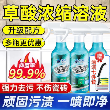 沫檬草酸高浓缩地板清洁剂瓷砖厕所马桶卫生间强力去污去黄水垢液