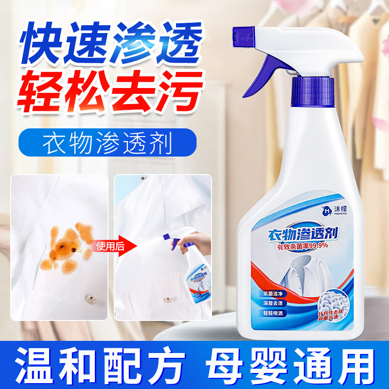沫檬衣领净强力去污去黄白色衬衫渗透去油渍衣服油迹汗渍洗衣神器