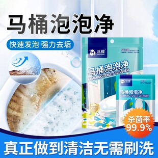 沫檬洁厕灵马桶泡泡净清洁剂除臭清香型洁厕宝块厕所水箱蓝泡泡
