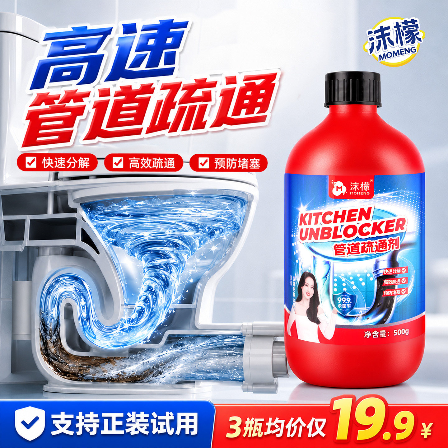 沫檬管道疏通剂地漏马桶堵塞厨房下水道专用除异味强力溶解剂油污