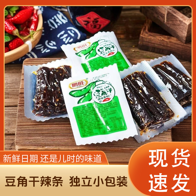 鵬旺豆角干辣條童年懷舊麻辣零食兒時(shí)小吃解饞小包裝休閑食品解饞