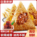 端午礼盒 鲜肉粽子550g蛋黄肉粽手工新鲜特产板栗肉粽早餐真空袋装