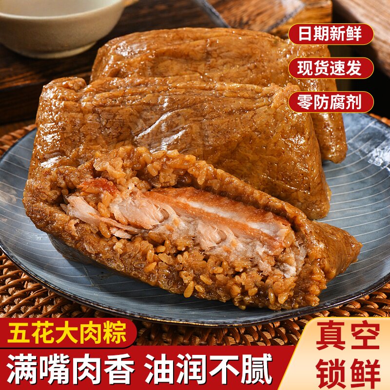 霸王棕260g蛋黄大肉粽端午节嘉兴风味梅干菜板栗肉粽子礼品盒早餐