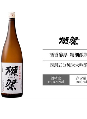 DASSAI獭祭45四割五分纯米大吟酿原装进口清酒洋酒米酒1800ml