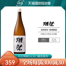 DASSAI獭祭45四割五分纯米大吟酿原装 进口清酒洋酒米酒1800ml