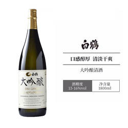 白鹤大吟酿日本清酒原装日本进口酒低度发酵酒清酒日式米酒1800ml