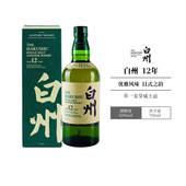 三得利白州12年日本进口SUNTORY单一麦芽威士忌洋酒700ml礼盒装