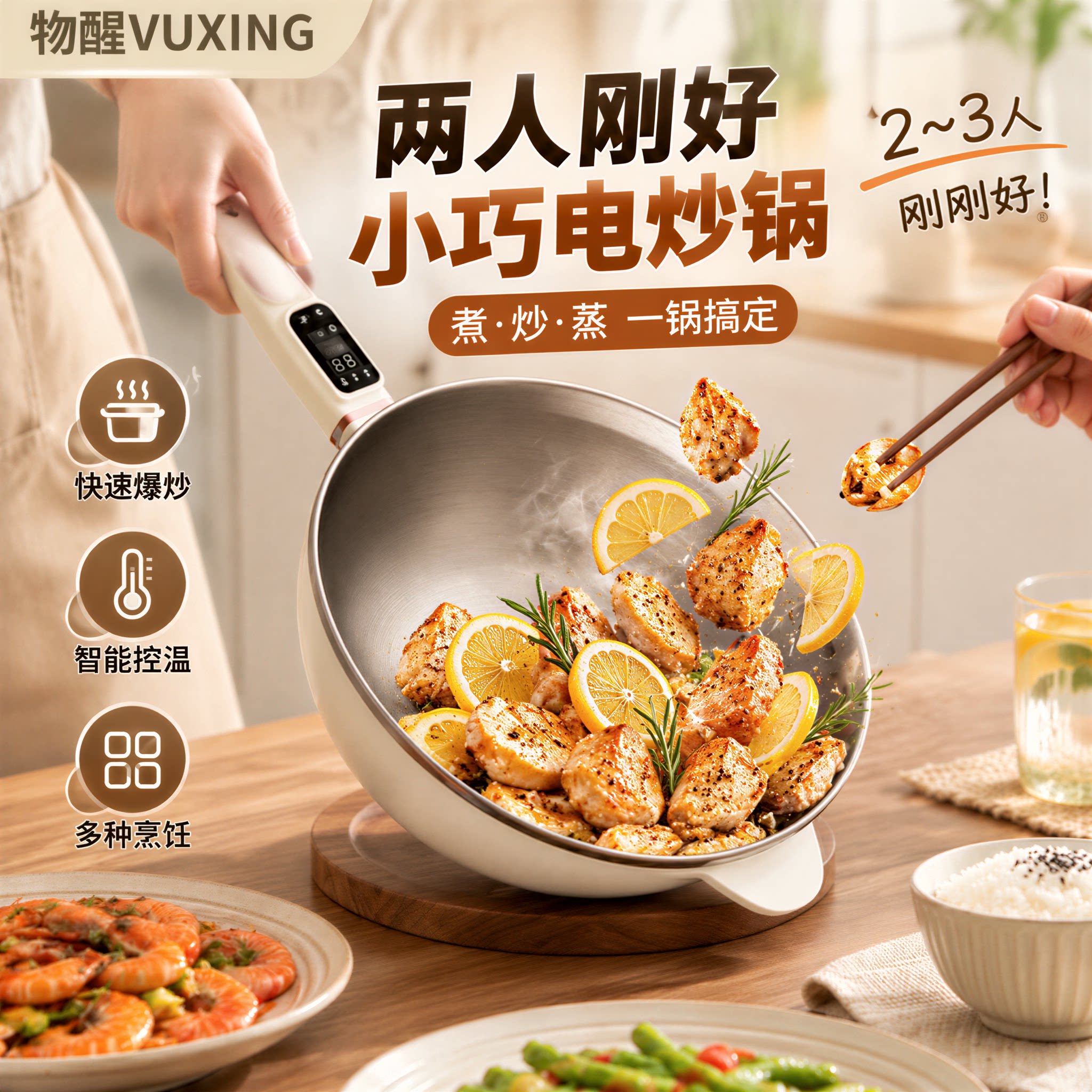 双人电锅两人煮锅电炒锅小型2人蒸煮炒一体煮饭炒菜家用插电耐用