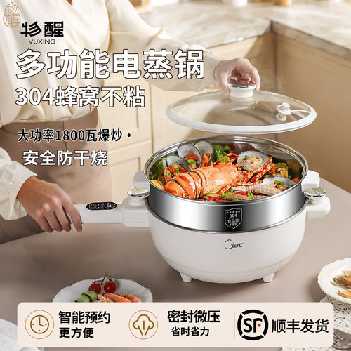2024电蒸锅物醒不锈钢