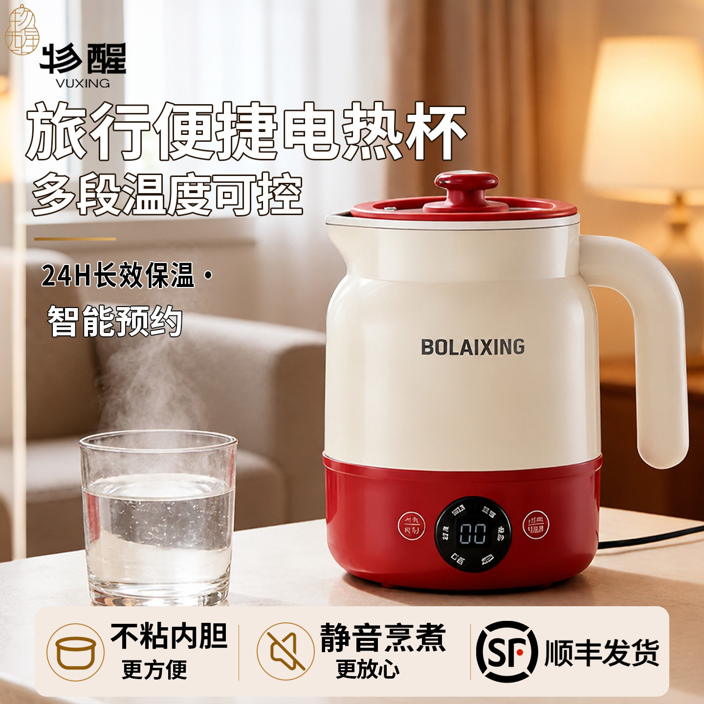 多功能电热杯家用智能陶瓷釉养生杯自动恒温热牛奶免看管炖煮杯