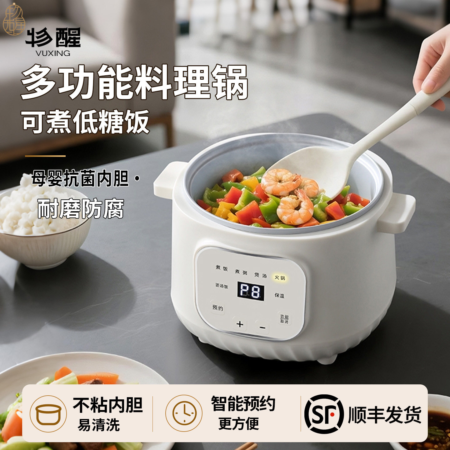 多功能低糖电饭锅含钛健康不粘内胆家用智能定时保温蒸煮锅电煮锅