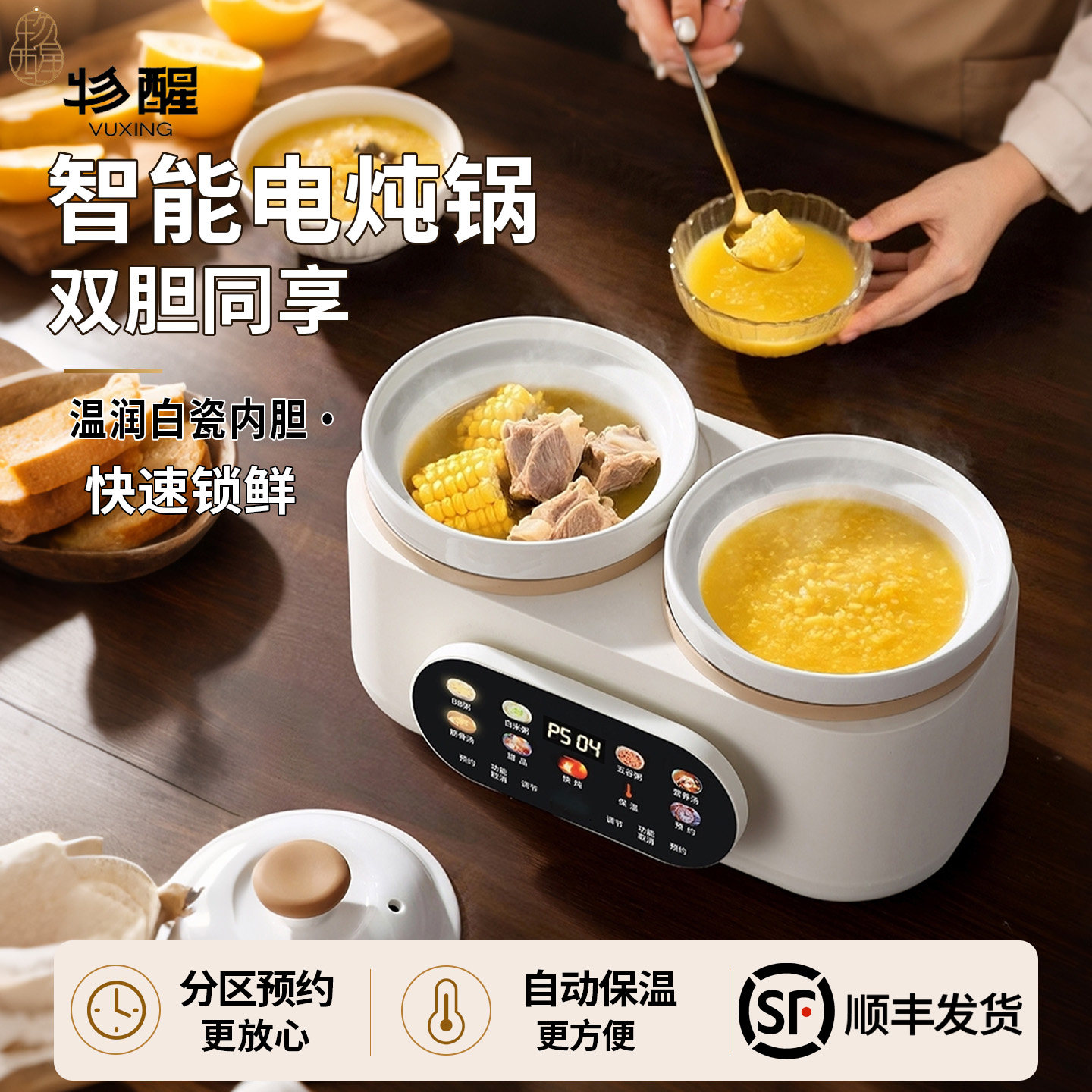 多功能电炖锅保温双胆陶瓷炖煮煲汤锅智能预约炖盅家用婴儿辅食锅