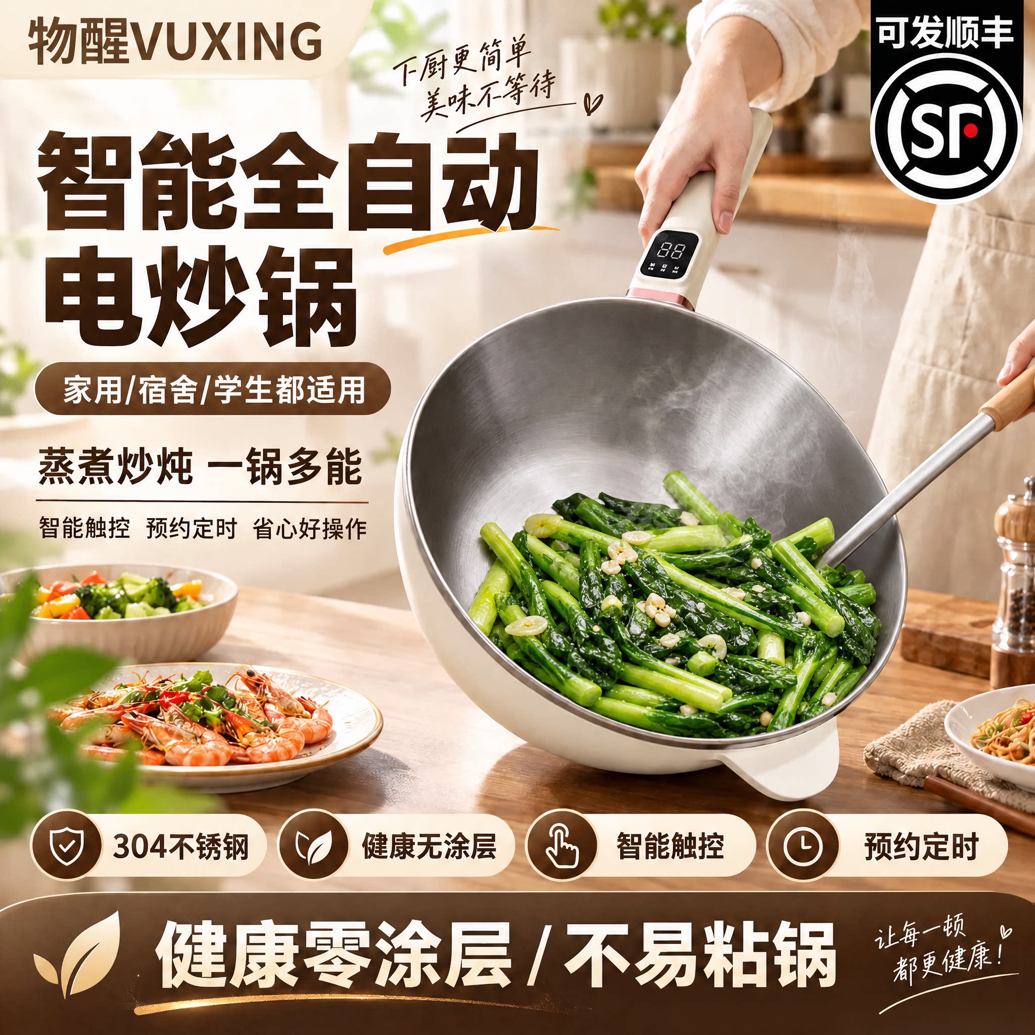 智能全自动电炒锅家用宿舍学生炒菜一体锅大容量蒸煮加深不粘锅