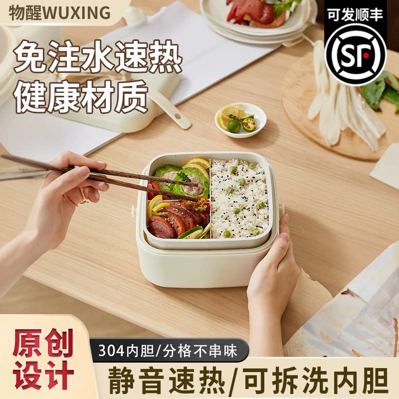 智能电加热饭盒无水保温可插电自热便当上班族办公室带饭热菜神器