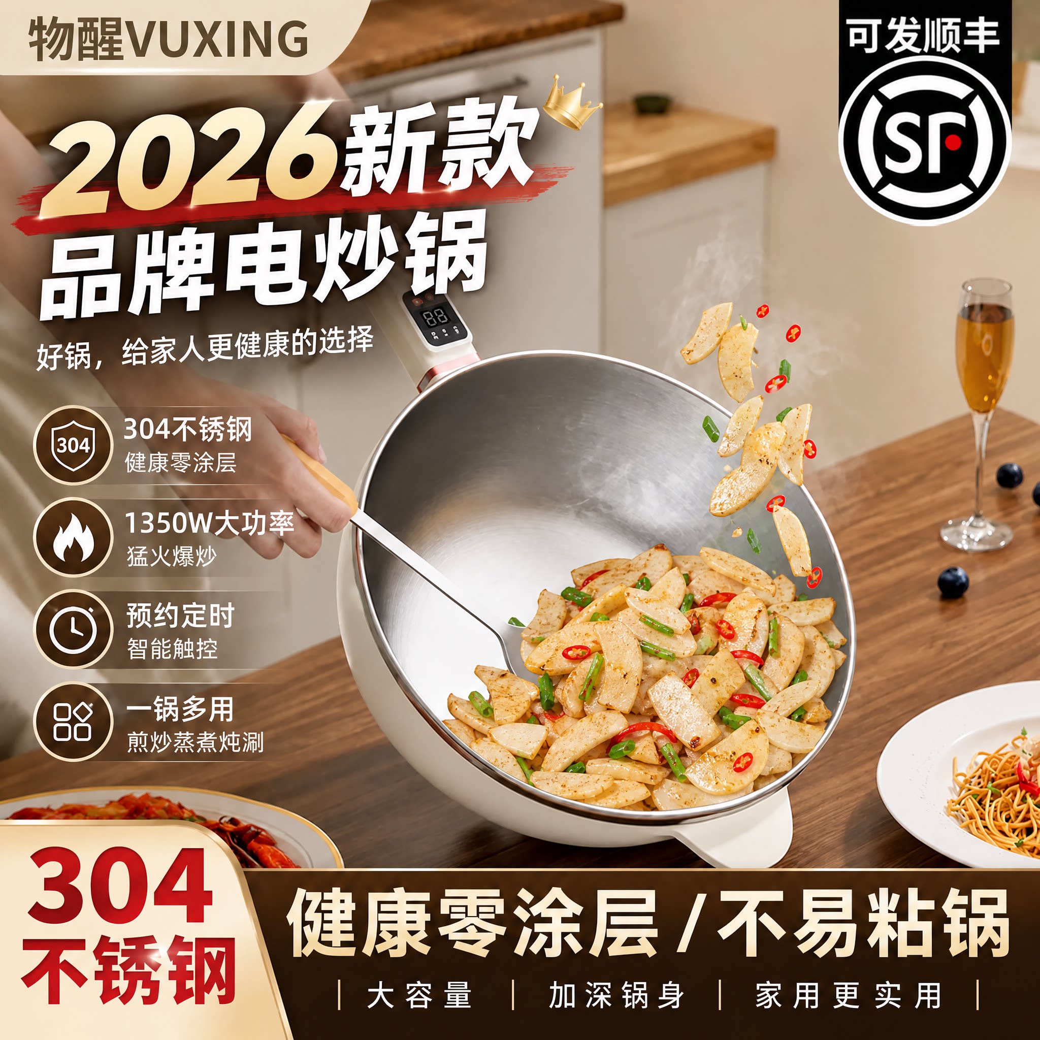 2026新款电炒锅品牌不锈钢双胆分体式大容量加深定时预约猛火炒菜
