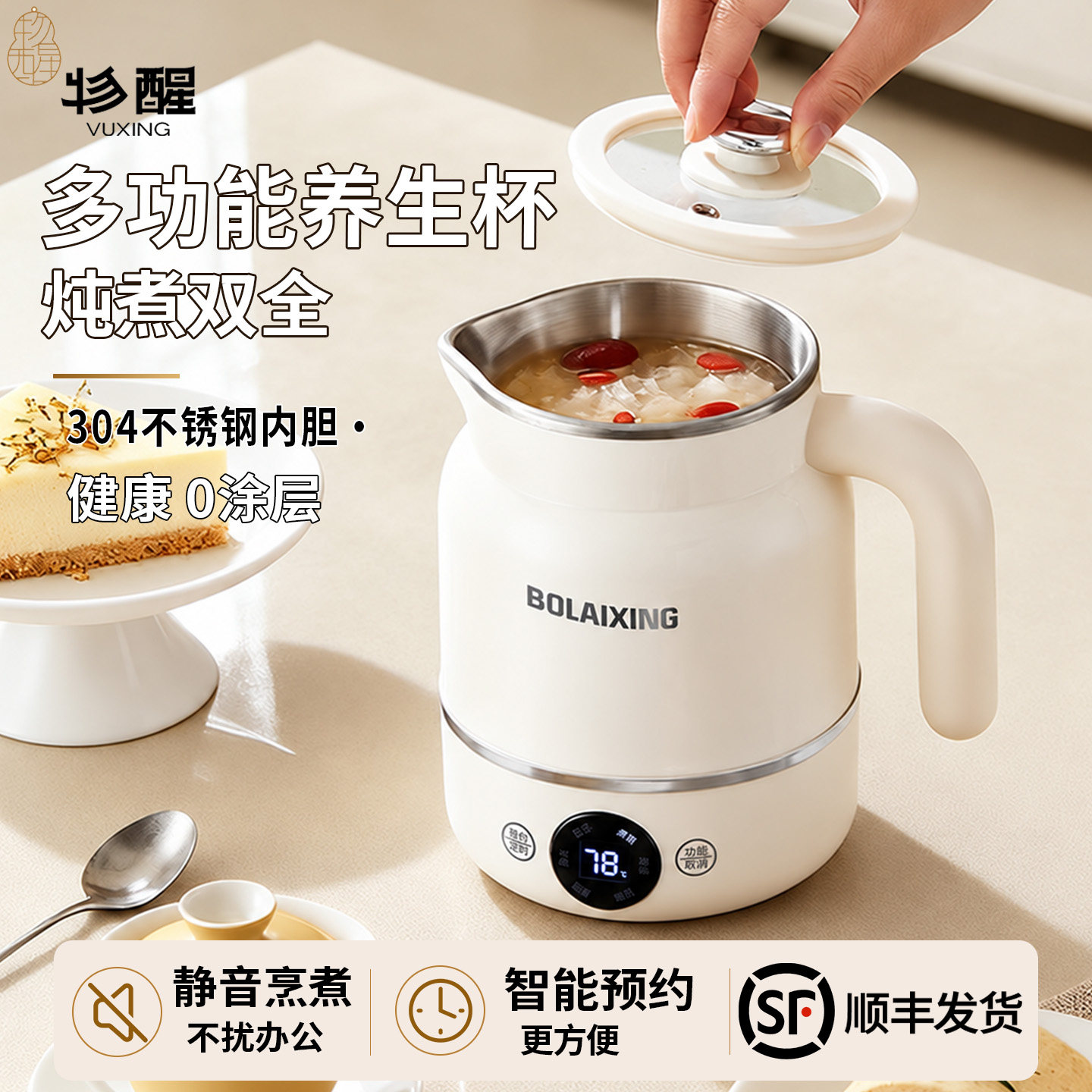 物醒陶瓷釉智能便携养生杯旅行多功能热牛奶恒温电热杯小型电炖杯
