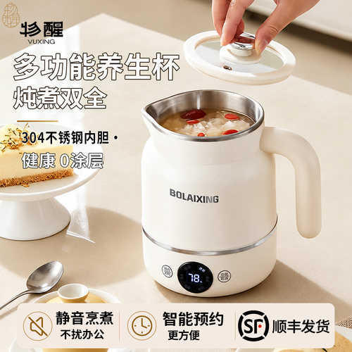 物醒陶瓷釉智能便携养生杯旅行多功能热牛奶恒温电热杯小型电炖杯