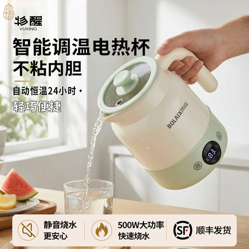 多功能电热杯家用智能陶瓷釉养生杯自动恒温热牛奶免看管炖煮杯