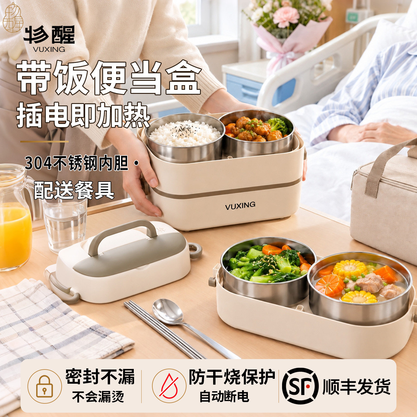 电热饭盒保温饭盒插电加热双层四胆304不锈钢保温热饭便当盒26款