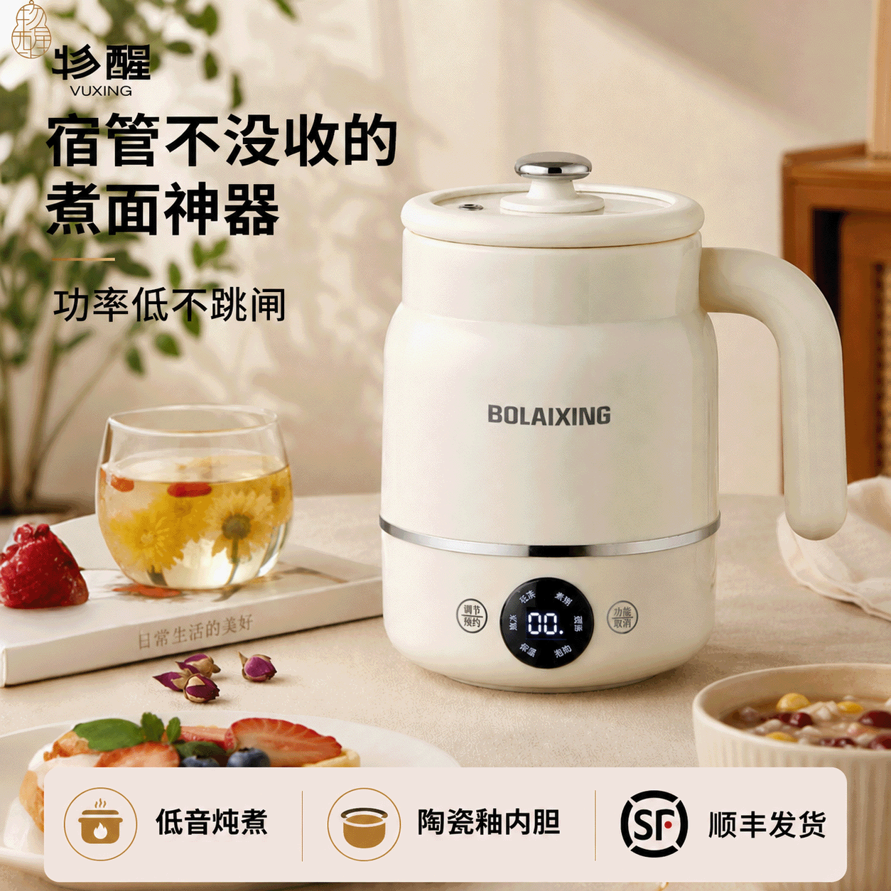宿舍煮面锅低功率电热杯学生小型炖煮杯煮茶泡面神器一人电煮杯图片