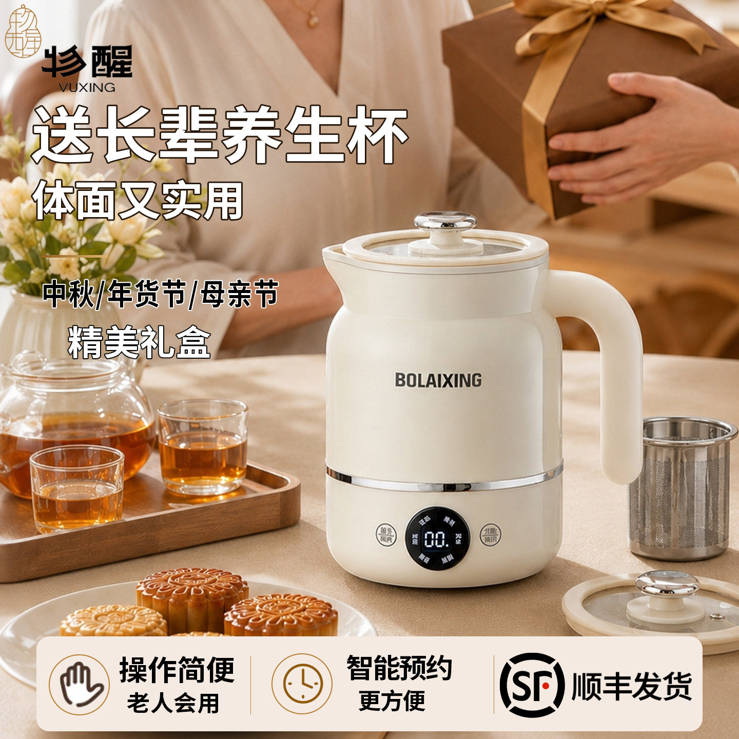 养生杯礼盒送妈妈长辈实用礼物