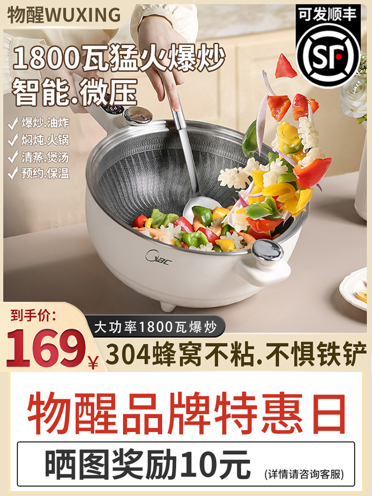 电热锅多功能料理锅大容量家用炒菜电炒锅一体插电火锅大功率电锅,厨房电器,电炒锅,淘宝优惠券,粉丝福利购,淘宝优惠卷