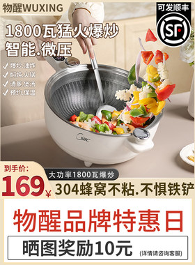 电热锅多功能料理锅大容量家用炒菜电炒锅一体插电火锅大功率电锅