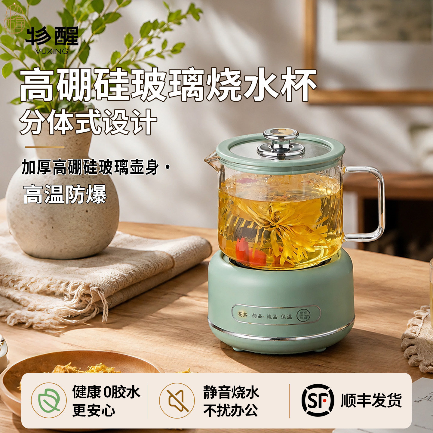 多功能养生壶家用小型高硼硅玻璃办公室恒温电热保温煮茶器烧水壶