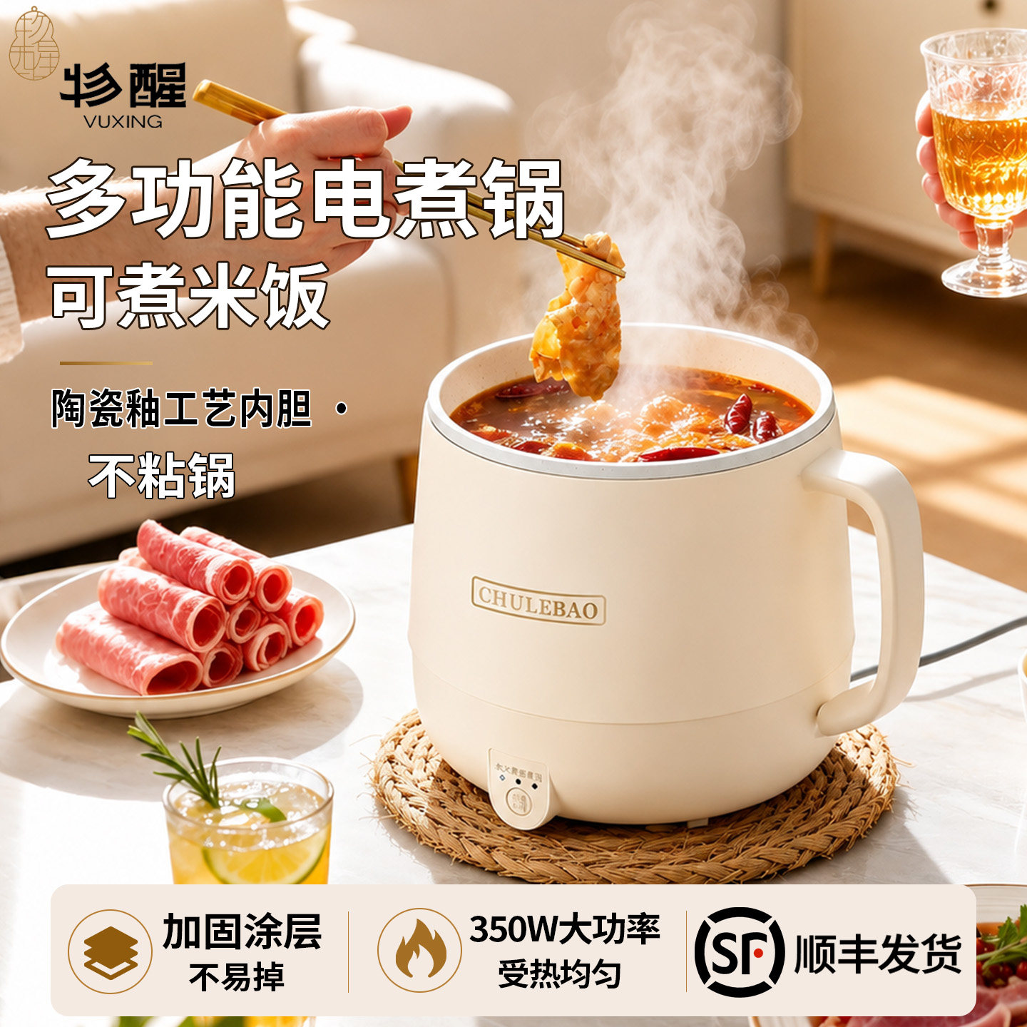 电煮锅盖子宿舍学生锅小型