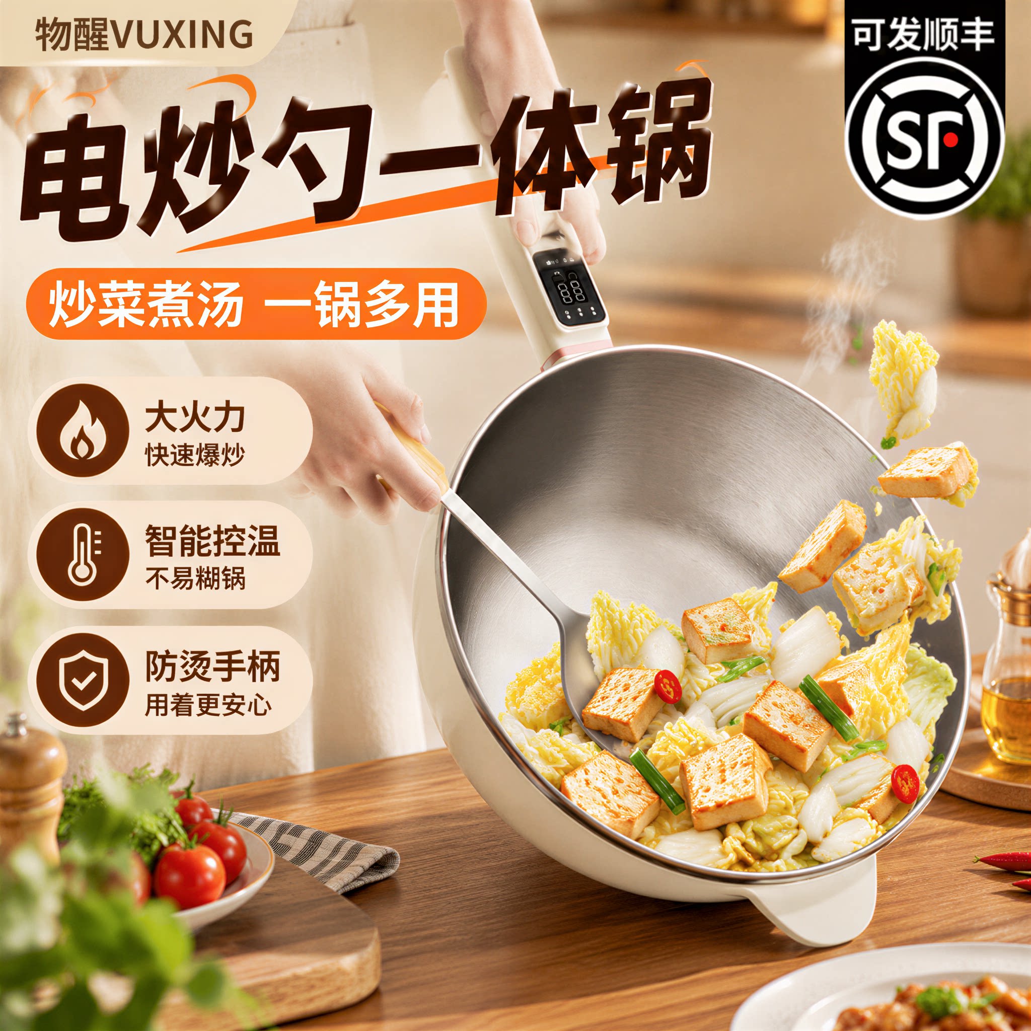 电炒勺一体锅一体式电炒勺家用多功能插电炒菜煮汤耐用防烫省心