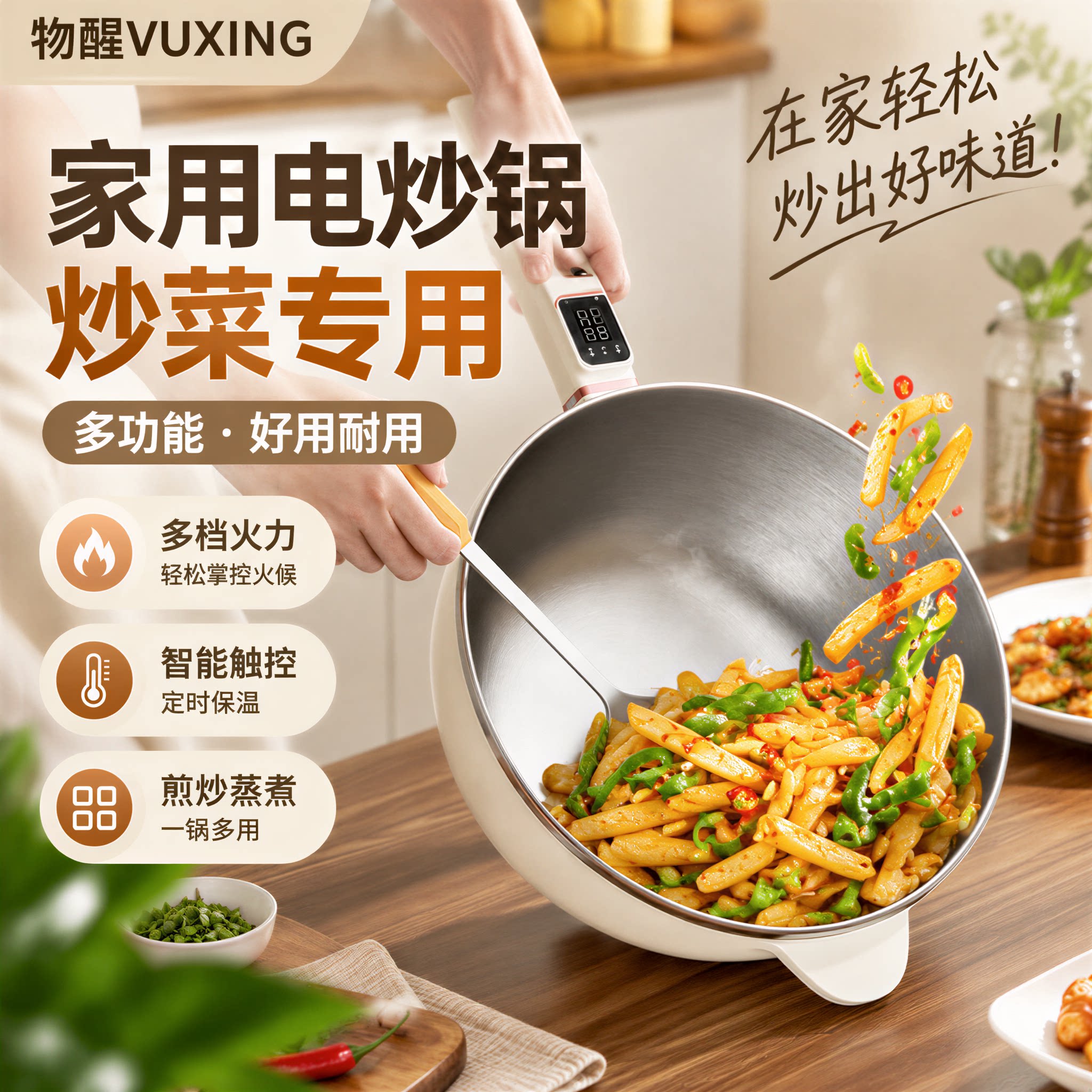 家用款电炒锅炒菜专用炒菜锅质量好高品质好用耐用多功能省心实用