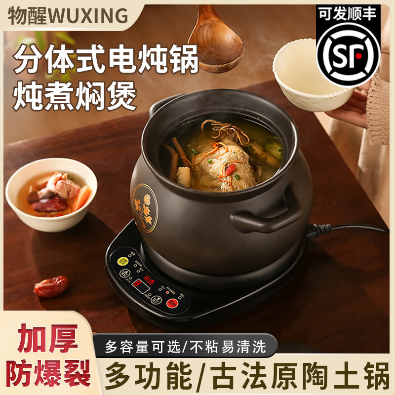 电炖锅煲汤锅砂锅家用多功能陶瓷全自动插电两件式炖汤煮粥沸炖煲