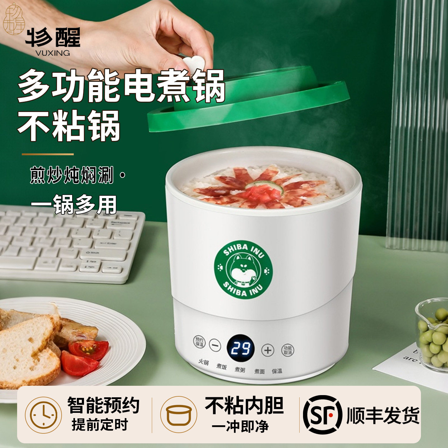 物醒多功能一个人的电煮锅