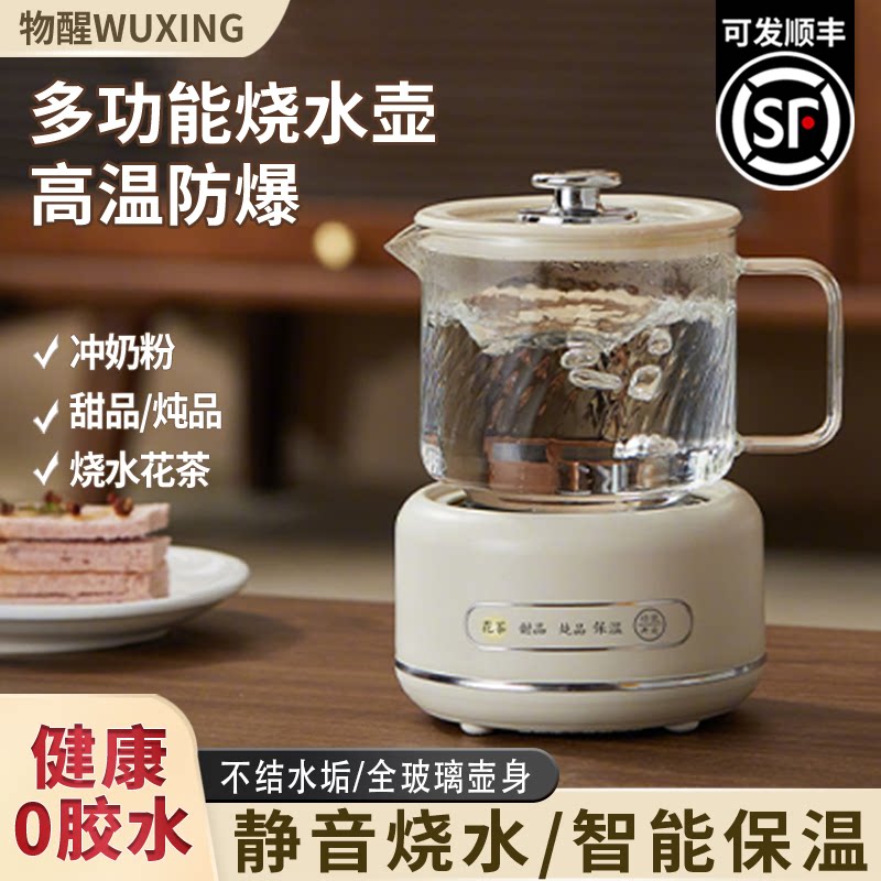 养生壶家用多功能办公室小型高硼硅玻璃迷你电热水壶煮茶器保温