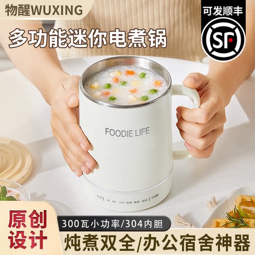 物醒烧水壶自动电热不锈钢