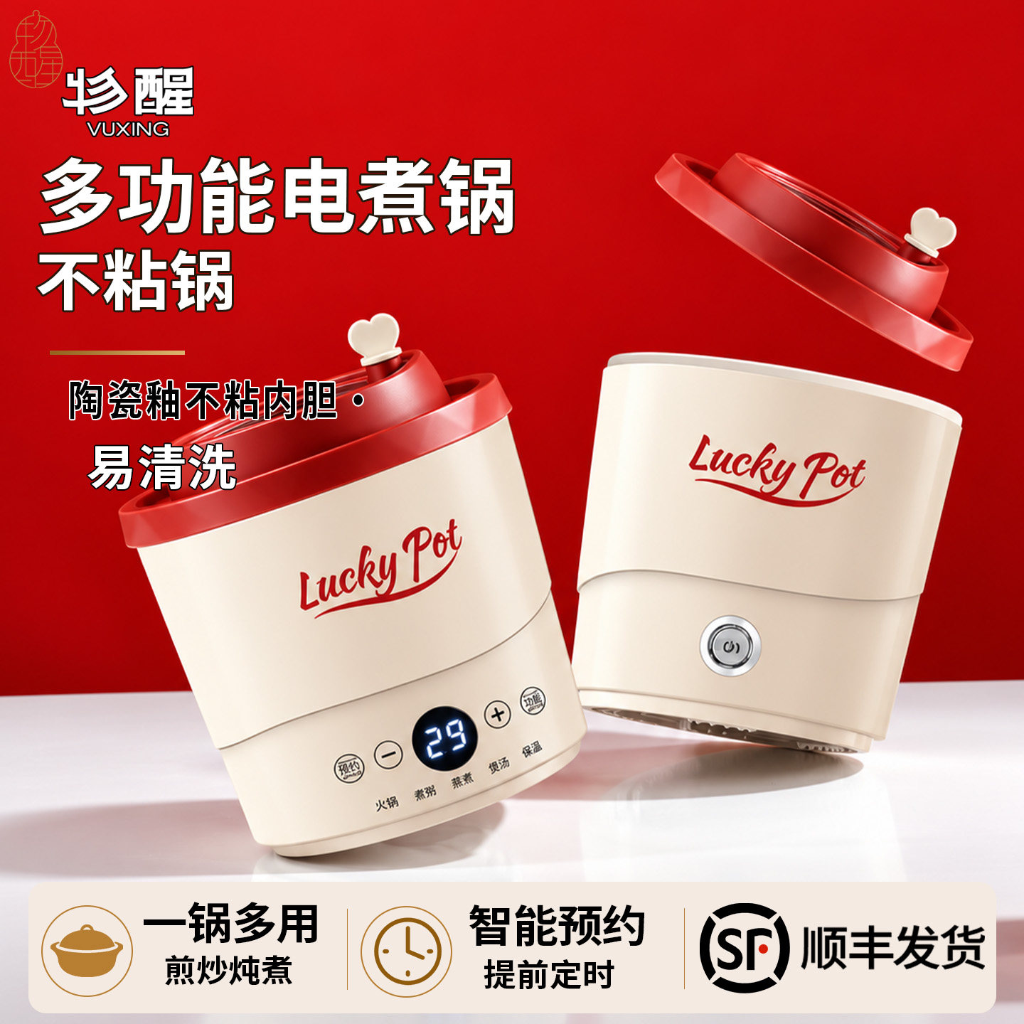 电煮锅多功能不粘电煮锅家用迷你泡面学生小电锅迷你火锅电热火锅