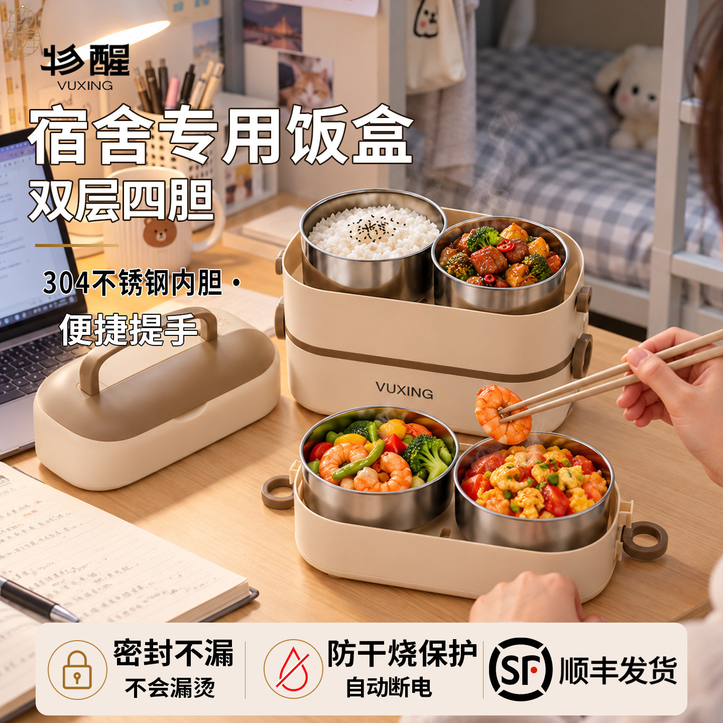 电热饭盒宿舍办公专用加热饭盒双层饭盒304不锈钢保温热饭便当盒