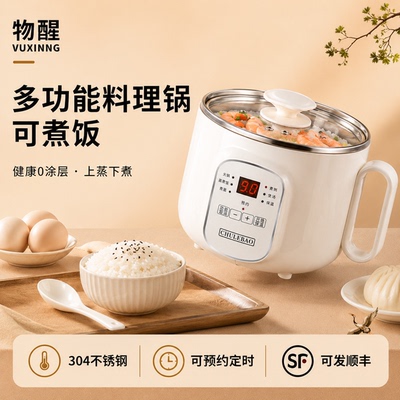 低糖电饭煲电火锅电锅家用多功能料理锅一体式煎煮炒多用途电炒锅
