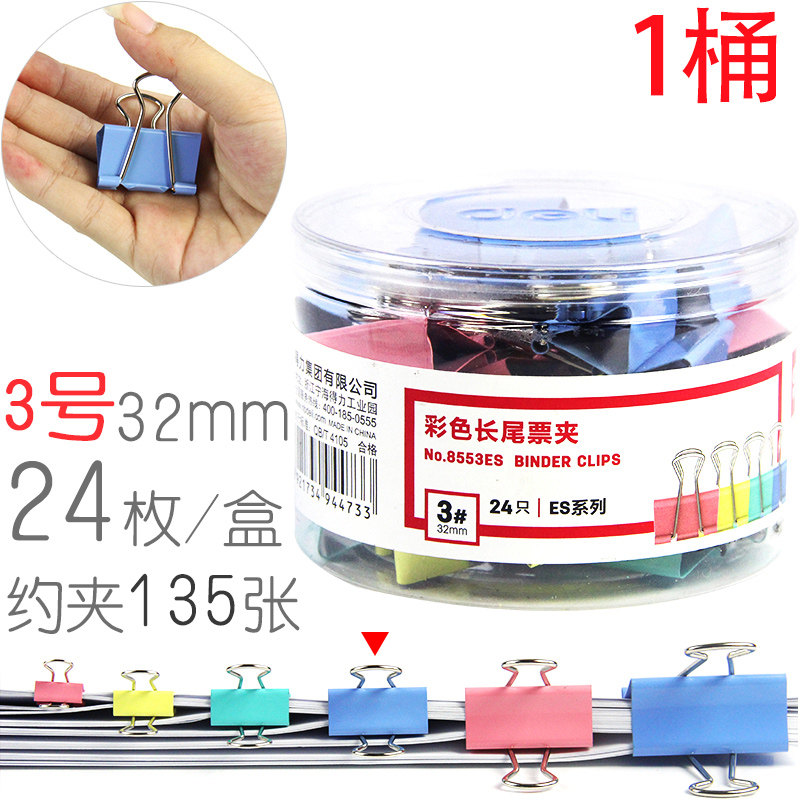 효과적인 클립 고정 문구 롱테일 클립 혼합 매체 호랑꼬리 클립 파일 클립 색상 작은 클립 작은