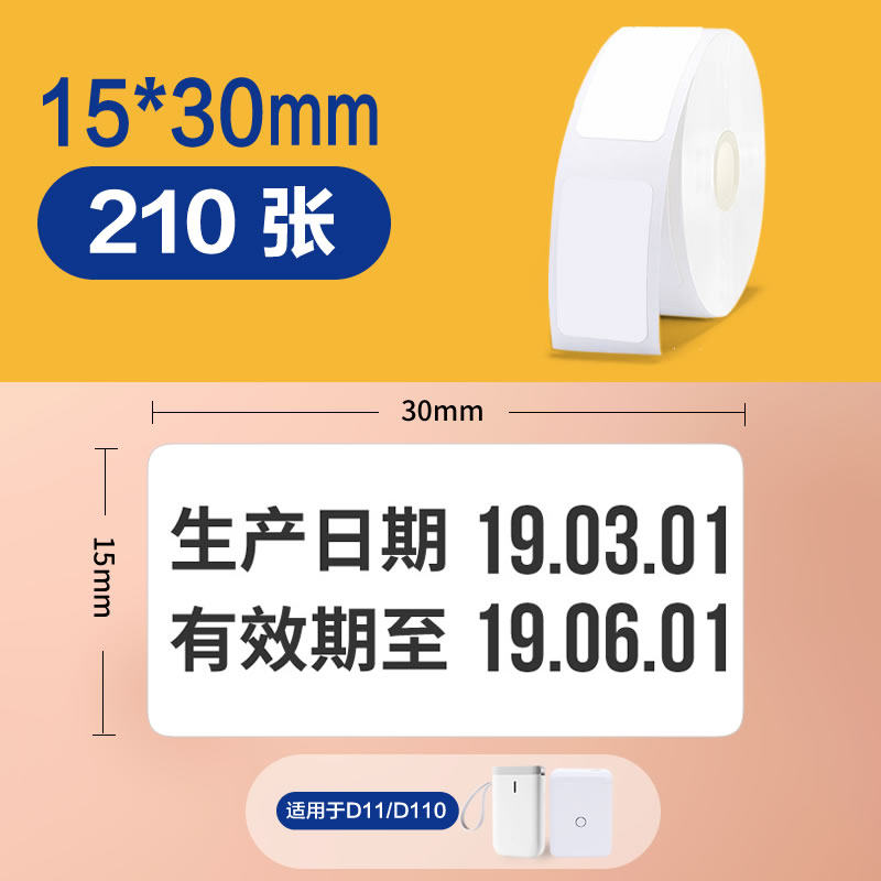 단일 색상 열 ??라벨 인쇄 용지 라벨 기계 자체 접착 스티커