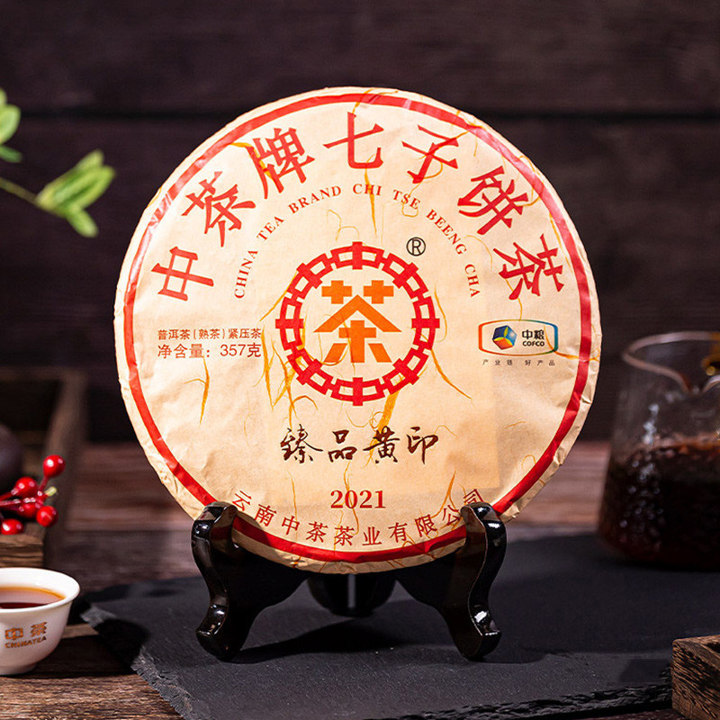 中茶臻品黄印普洱熟茶饼