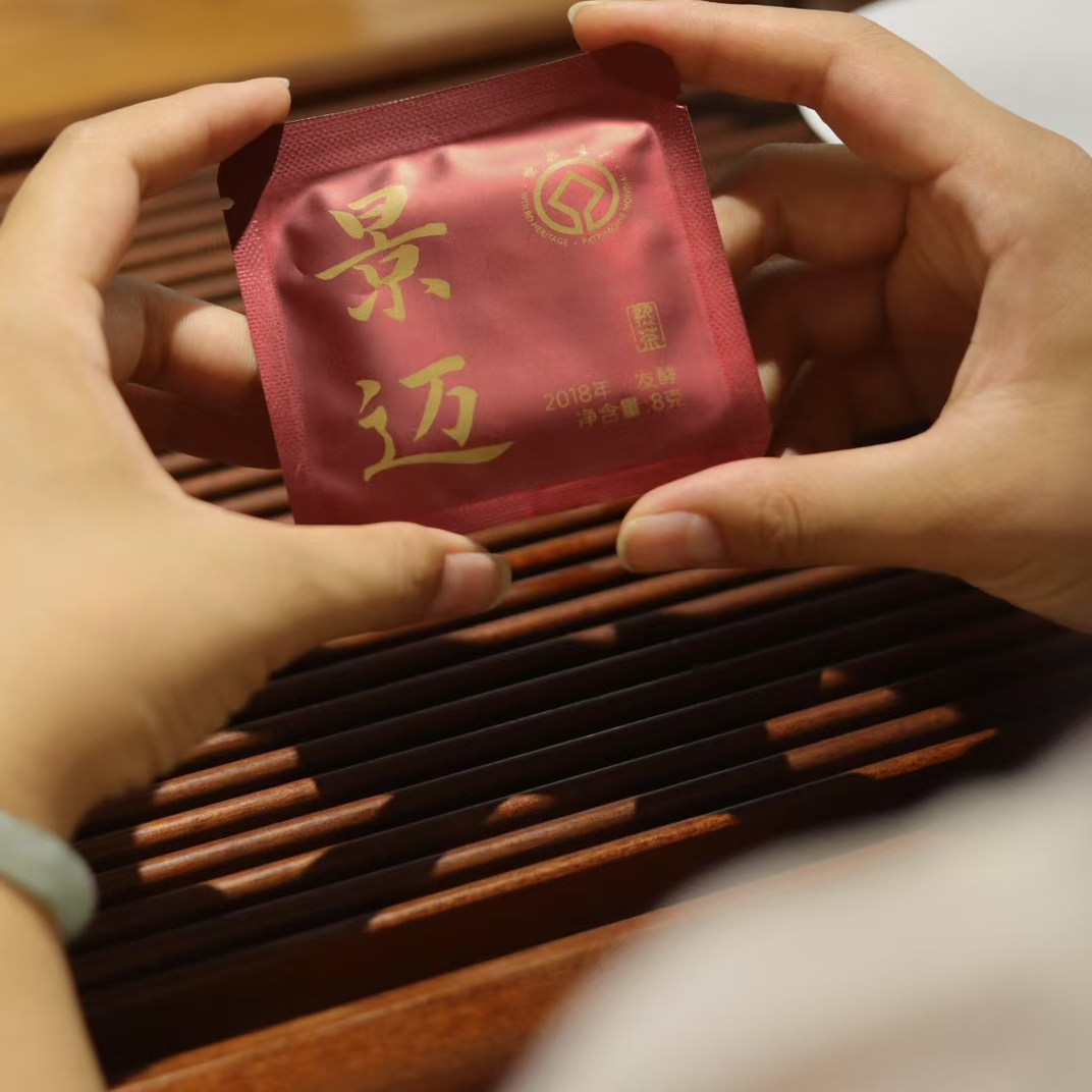 景迈古树熟茶小方片普洱茶头春茶