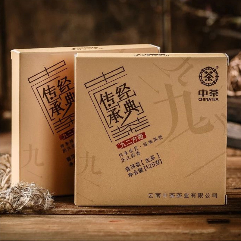 中茶九二方砖普洱茶生茶方格茶