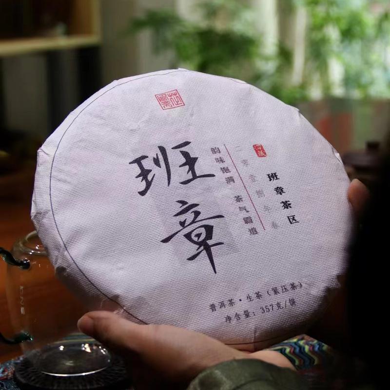 班章茶区普洱茶生茶茶气霸道